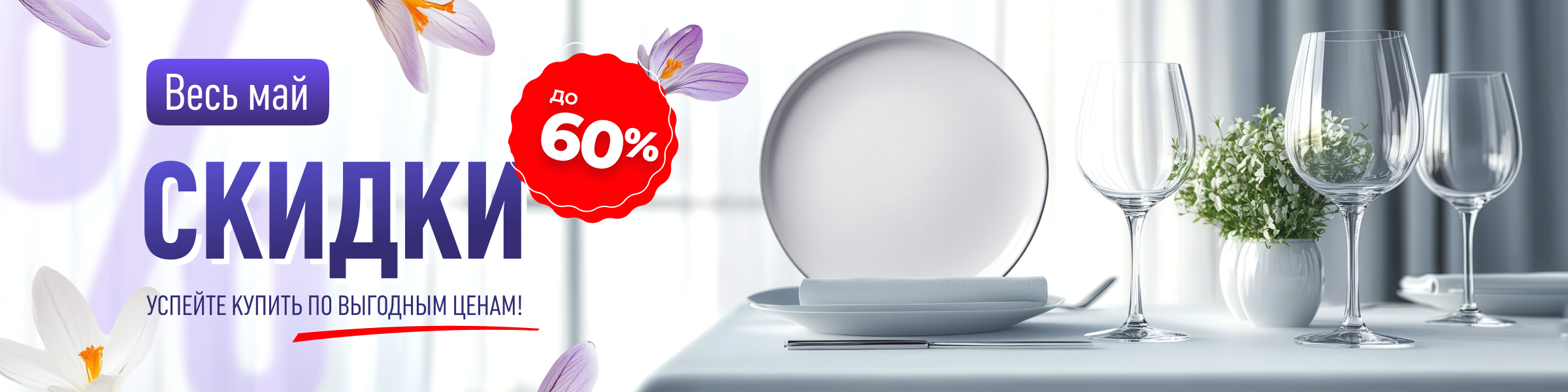 Akciya_april_2400x6002.jpg Akciya_april_2400x6002.jpg