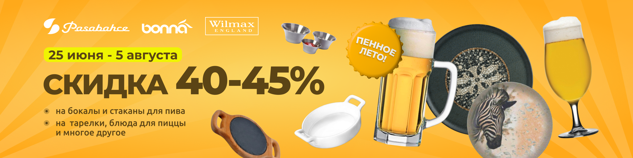 Пенное_25_06_24.png Вдохновение_06_07_24.png