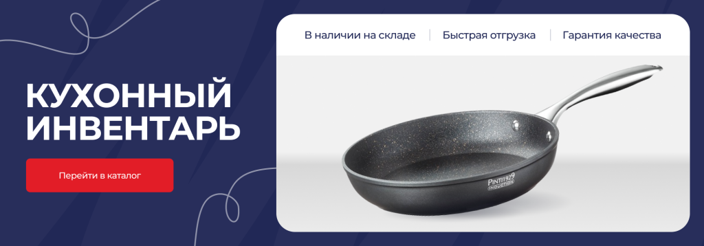 Что нужно для успешного старта кейтеринг-бизнеса_ (5).png Что нужно для успешного старта кейтеринг-бизнеса_ (5).png