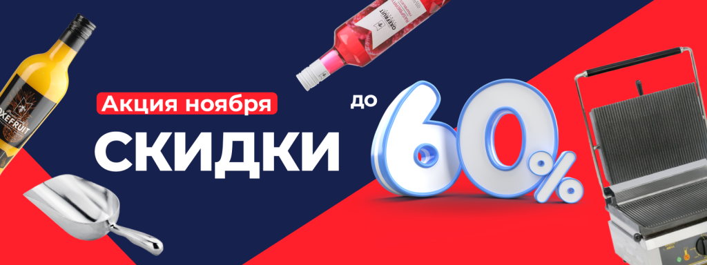 skidki60_800x300.png skidki60_800x300.png