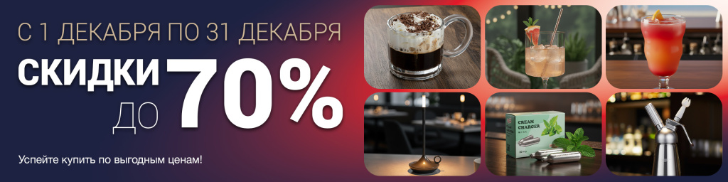 акция_декабря_2400x600.jpg акция_декабря_2400x600.jpg