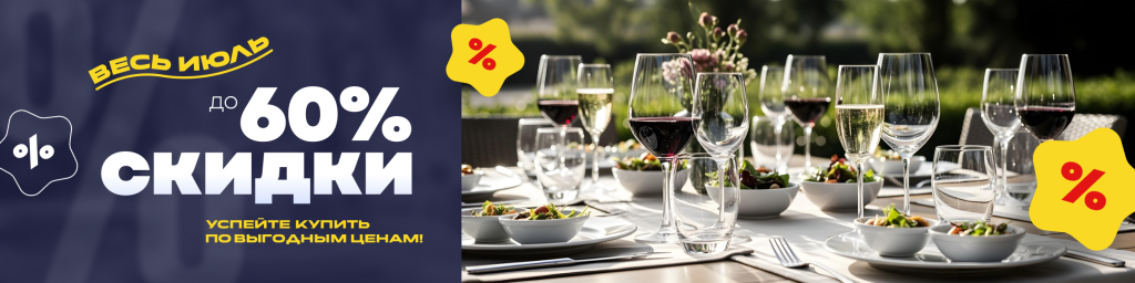 Akciya_july_2400x600.png Akciya_july_2400x600.png