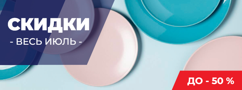 Акция АВГУСТ (2).jpeg Акция АВГУСТ (2).jpeg