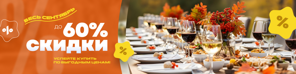 Akciya_sent_2400x600.png Akciya_sent_2400x600.png