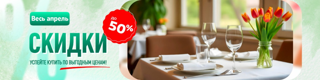 Akciya_april_2400x6002.jpg Akciya_april_2400x6002.jpg