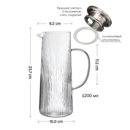 Кувшин 1,2 л. d=100 мм. h=237 мм. с крышкой + сетка нерж. Термостекло MGline /1/6/24/ N